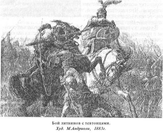 Анатолий Тарас - Войны Московской Руси с Великим княжеством Литовским и Речью...