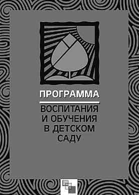 Оксана Кабачек - Диалоги о культуре. Занятия с детьми 5-7 лет. Пособие для...