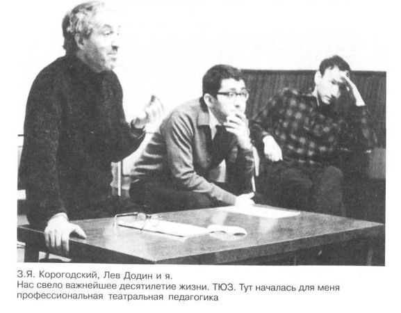 Вениамин Фильштинский - Открытая педагогика