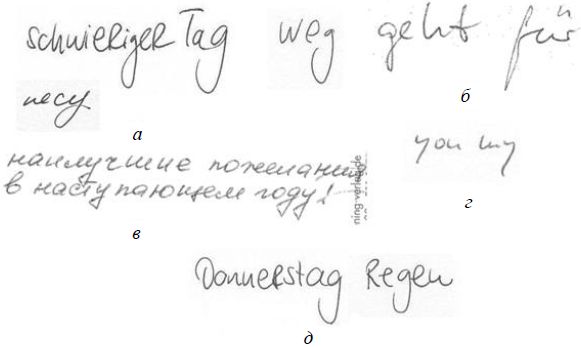 Юрий Чернов - Анализ почерка в работе с кадрами