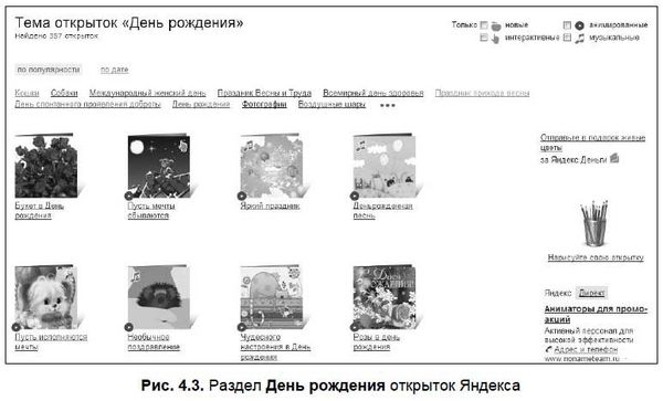 Александр Щербина - Интернет для ваших родителей