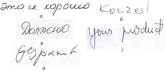 Юрий Чернов - Анализ почерка в работе с кадрами