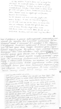 Юрий Чернов - Анализ почерка в работе с кадрами