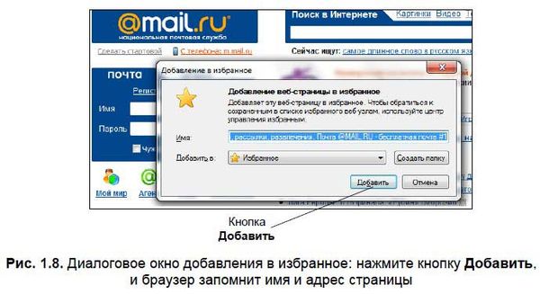 Александр Щербина - Интернет для ваших родителей