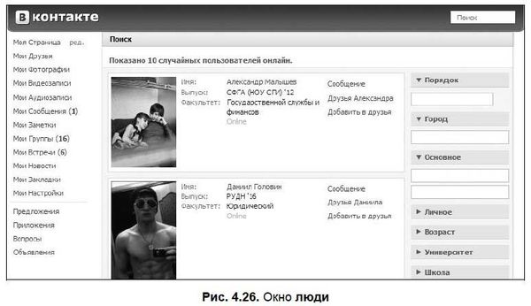 Александр Щербина - Интернет для ваших родителей