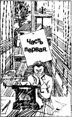 Зиновий Юрьев - Дарю вам память (С иллюстрациями)