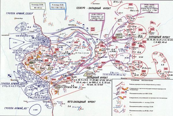 Дмитрий Егоров - 1941. Разгром Западного фронта