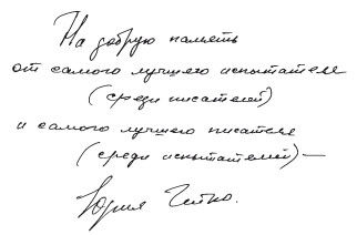 Юрий Гейко - Автоликбез