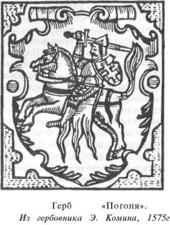 Анатолий Тарас - Войны Московской Руси с Великим княжеством Литовским и Речью...