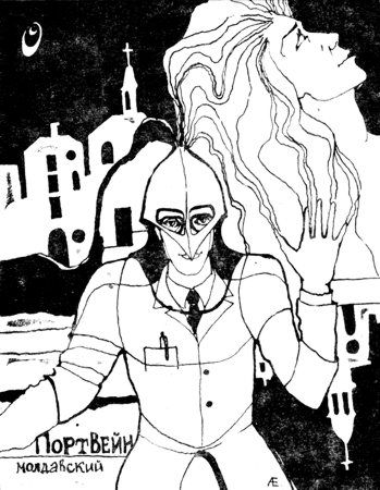 Алексей Евтушенко - Избавление