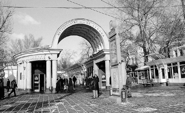 Сборник статей - Прогулки по Москве