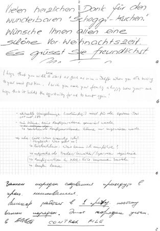 Юрий Чернов - Анализ почерка в работе с кадрами