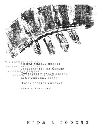 Андрей Расторгуев - Русские истории