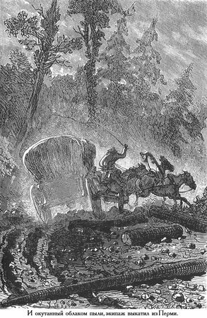 Жюль Верн - Михаил Строгов