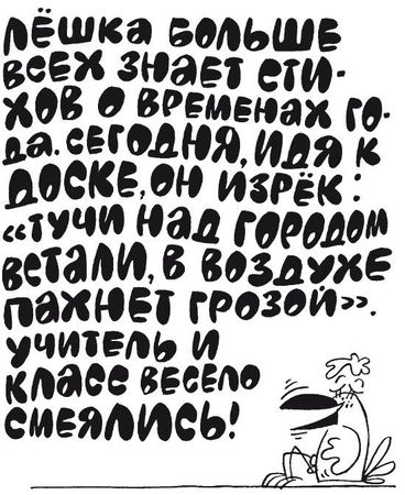 Елена Ульева - 100 увлекательных игр для отличной учёбы