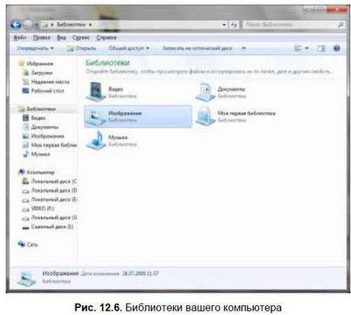 Денис Колисниченко - Первые шаги с Windows 7. Руководство для начинающих
