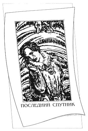 Сергей Ауслендер - Петербургские апокрифы