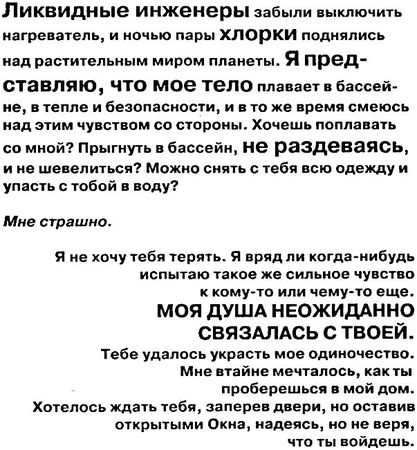 Дуглас Коупленд - Рабы "Microsoft"