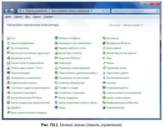 Денис Колисниченко - Первые шаги с Windows 7. Руководство для начинающих
