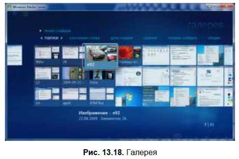 Денис Колисниченко - Первые шаги с Windows 7. Руководство для начинающих