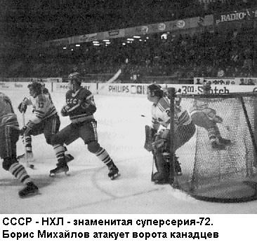 Борис Михайлов, Александр Петров - Такова хоккейная жизнь