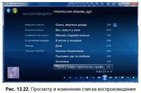 Денис Колисниченко - Первые шаги с Windows 7. Руководство для начинающих