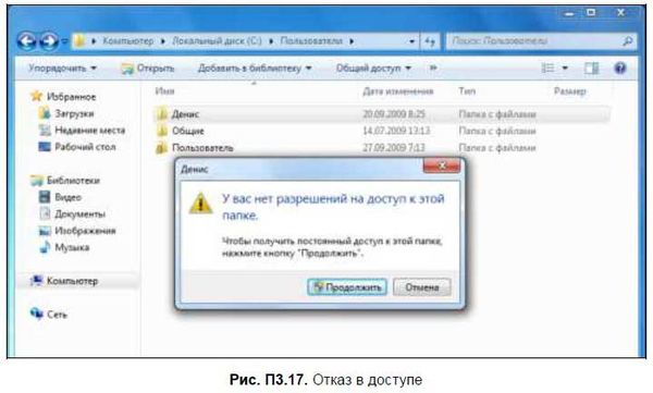 Денис Колисниченко - Первые шаги с Windows 7. Руководство для начинающих