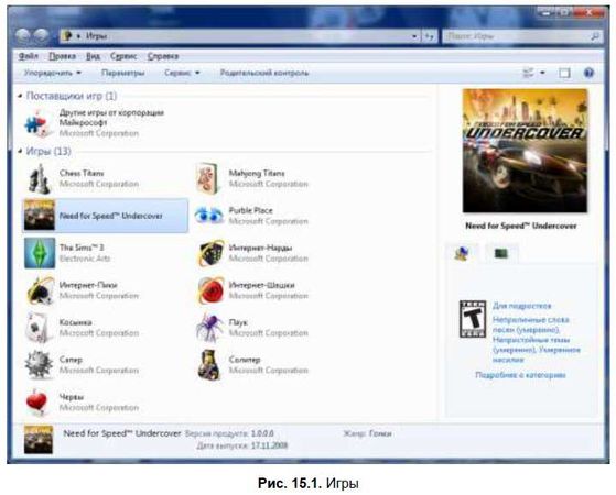 Денис Колисниченко - Первые шаги с Windows 7. Руководство для начинающих