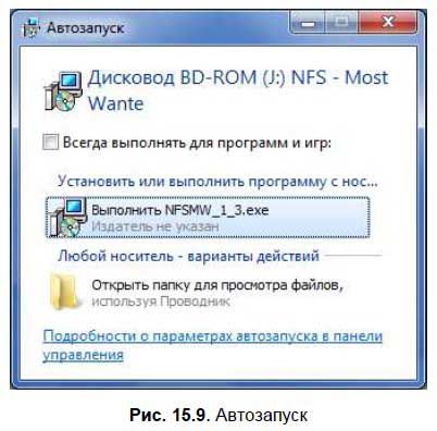 Денис Колисниченко - Первые шаги с Windows 7. Руководство для начинающих