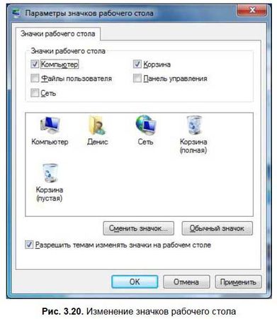 Денис Колисниченко - Первые шаги с Windows 7. Руководство для начинающих