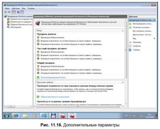 Денис Колисниченко - Первые шаги с Windows 7. Руководство для начинающих