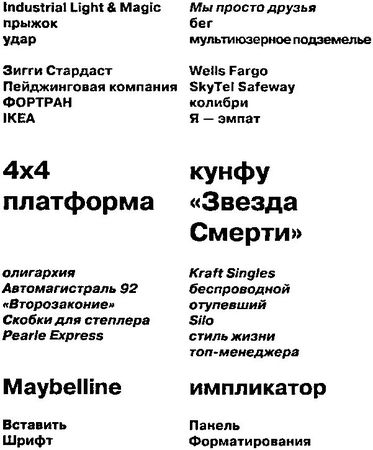 Дуглас Коупленд - Рабы "Microsoft"