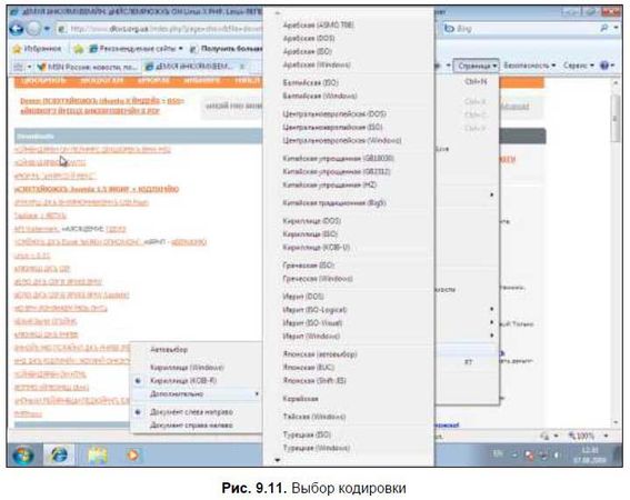 Денис Колисниченко - Первые шаги с Windows 7. Руководство для начинающих