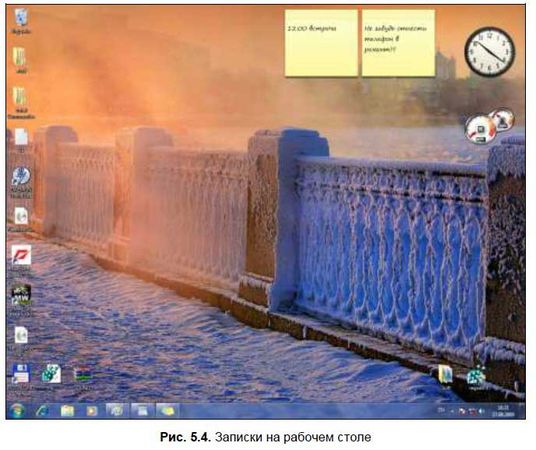 Денис Колисниченко - Первые шаги с Windows 7. Руководство для начинающих