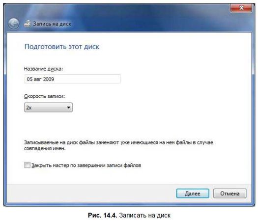 Денис Колисниченко - Первые шаги с Windows 7. Руководство для начинающих