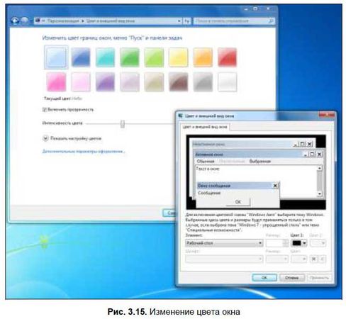 Денис Колисниченко - Первые шаги с Windows 7. Руководство для начинающих