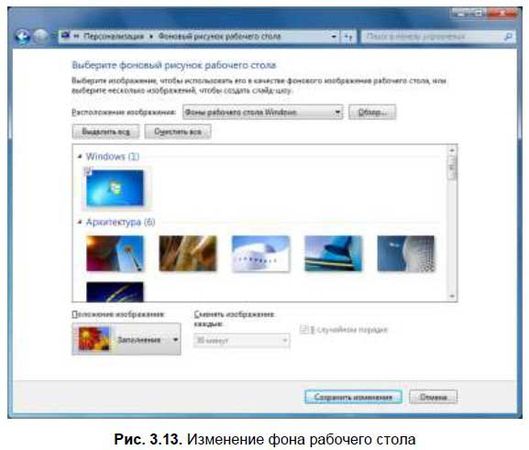 Денис Колисниченко - Первые шаги с Windows 7. Руководство для начинающих