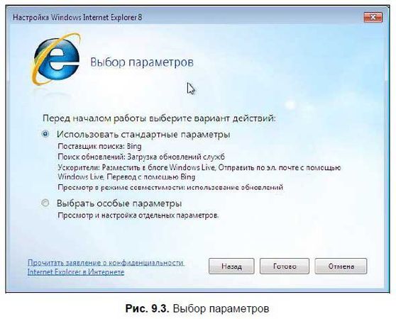 Денис Колисниченко - Первые шаги с Windows 7. Руководство для начинающих