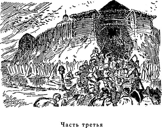 Ольга Гурьян - Набег