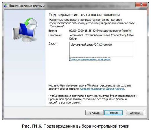 Денис Колисниченко - Первые шаги с Windows 7. Руководство для начинающих
