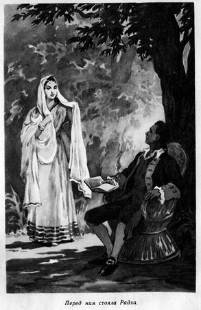 Евгений Штейнберг - Индийский мечтатель