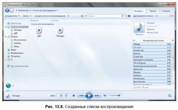 Денис Колисниченко - Первые шаги с Windows 7. Руководство для начинающих