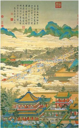 Сунь-цзы - Искусство войны