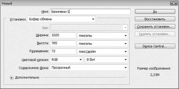 Олег Мединов - Photoshop. Мультимедийный курс