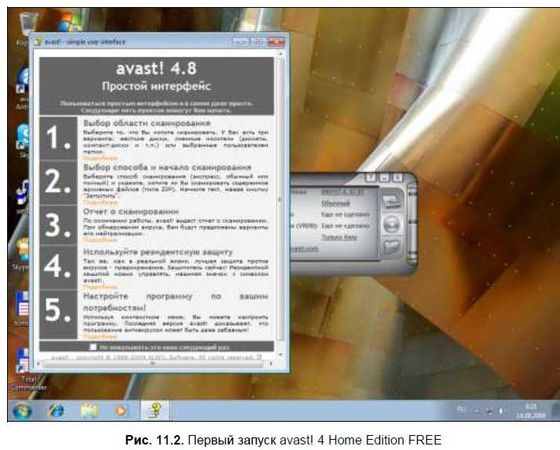 Денис Колисниченко - Первые шаги с Windows 7. Руководство для начинающих