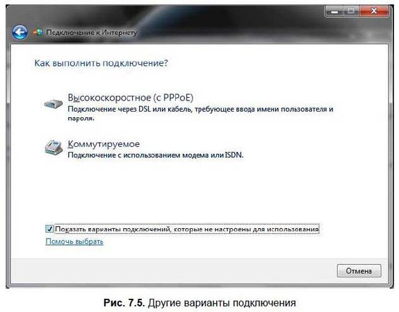 Денис Колисниченко - Первые шаги с Windows 7. Руководство для начинающих