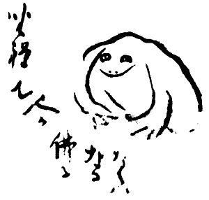 Юрий Холин, Сергей Коваль - Дух воина