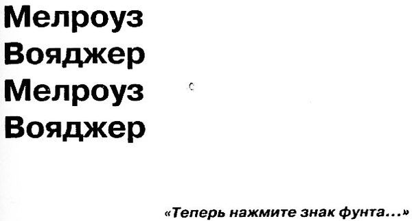 Дуглас Коупленд - Рабы "Microsoft"