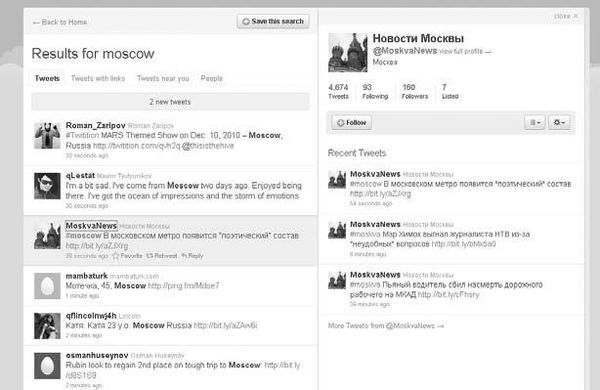 Юлия Федотченко, Елена Сорокина и др. - В социальных сетях. Twitter - 140...