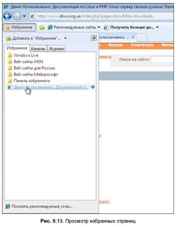 Денис Колисниченко - Первые шаги с Windows 7. Руководство для начинающих